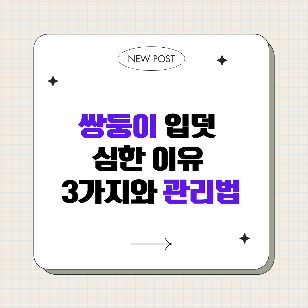 쌍둥이 입덧 심한 이유 3가지와 관리법