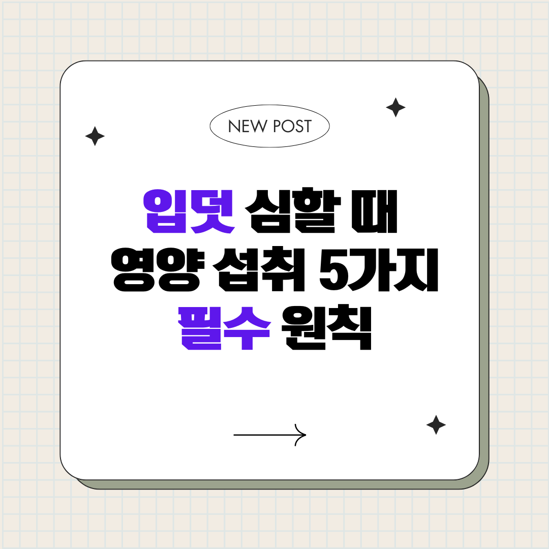 입덧 심할 때 영양 섭취 5가지 필수 원칙