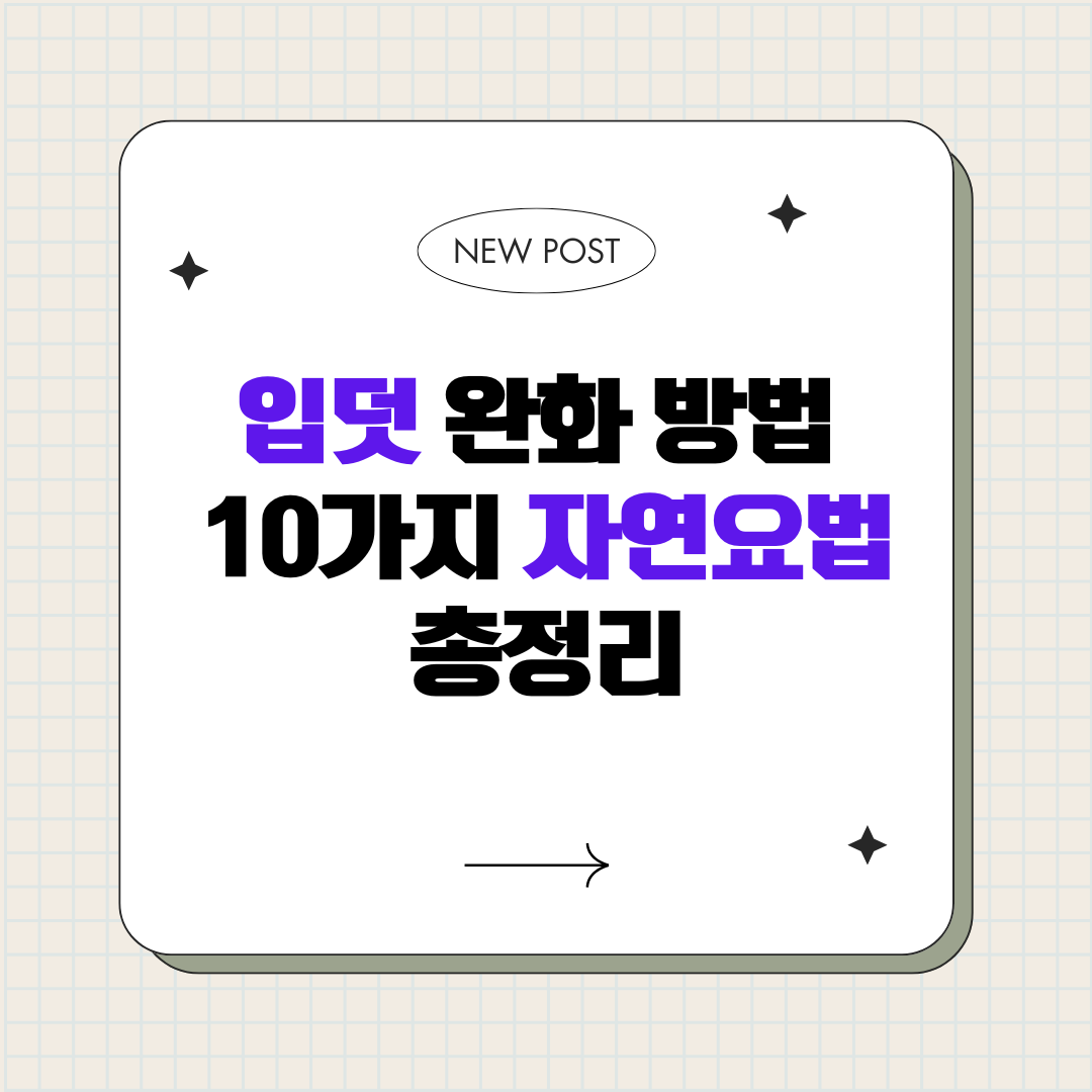 입덧 완화 방법 10가지 자연요법 총정리